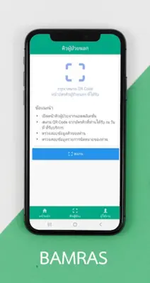 BAMRAS android App screenshot 2