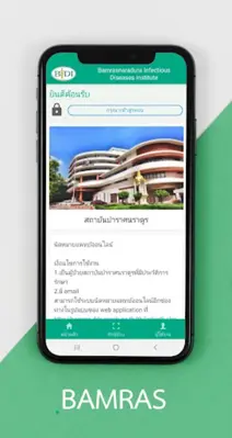 BAMRAS android App screenshot 4